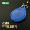 〖8014〗英朗4代UFUlD(不可重复写卡） 商品缩略图0