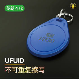 〖8014〗英朗4代UFUlD(不可重复写卡）