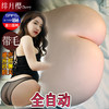 绯月樱倒模原味智能AI美臀男用拍打互动感应实体娃娃摇摆植毛双洞翘臀语音声控对话聊天 商品缩略图11
