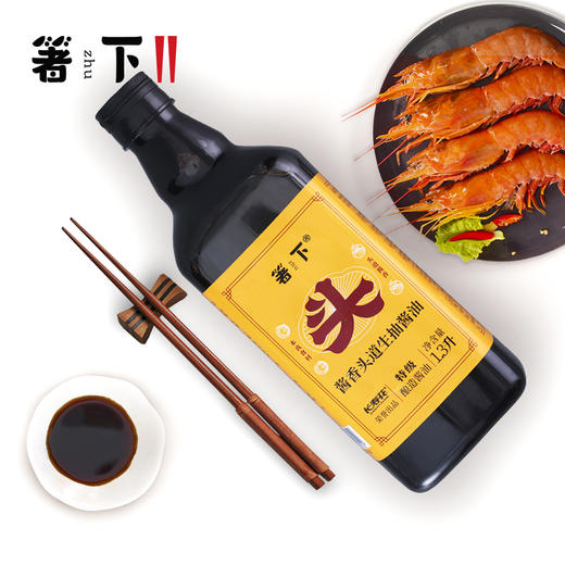 【特价品】长寿花箸下酱油特级头道生抽酱油1.3L酿造酱油家用调味厨房炒菜凉拌 商品图6