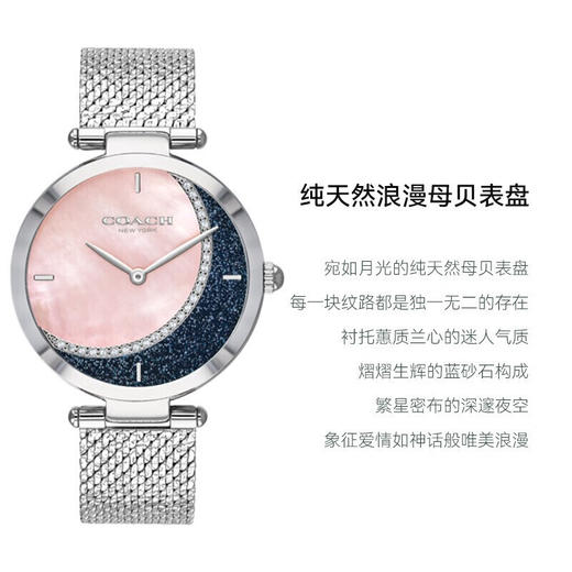 COACH蔻驰帕克水晶月亮表银 商品图1