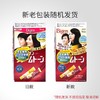 【保税仓】HOYU美源白发染发剂膏3G明亮栗色80g盒 商品缩略图2