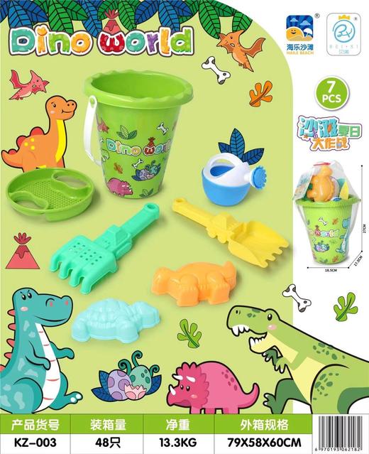 KZ-003沙滩夏日大作战 商品图0