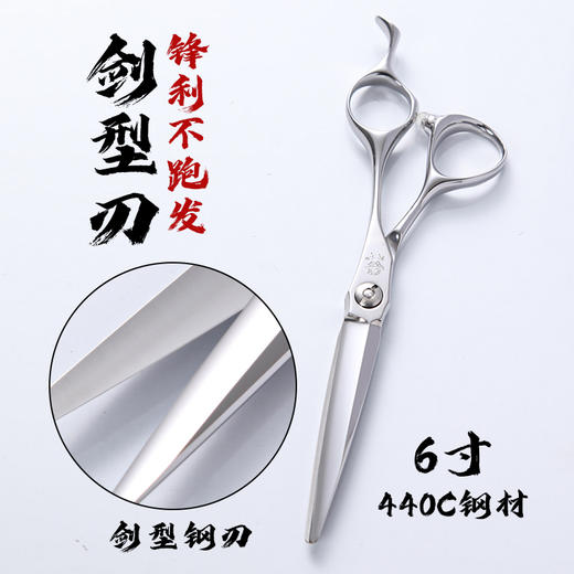 雅正专业美发工具 君子剑平剪系列 商品图4