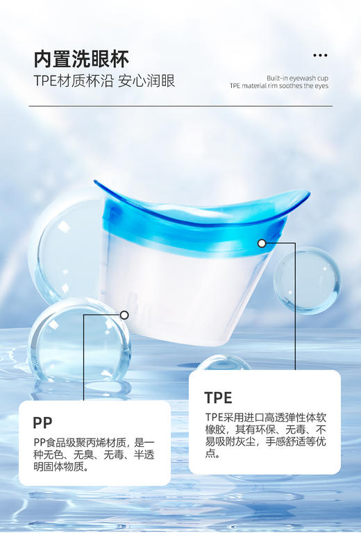 【新包装】优能矢车菊300ml草本植萃洗眼液 商品图6