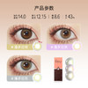 ICHOCO潘多拉日抛 | 虹膜美瞳着色12.15mm 褐紫灰3色 1盒10片 商品缩略图1