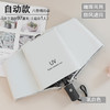 UV款自动雨伞晴雨折叠遮阳伞太阳伞防晒防紫外线白色 商品缩略图0