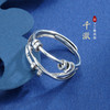 子佩集S925银【千澈】戒指【YGJZ012】2304 商品缩略图0