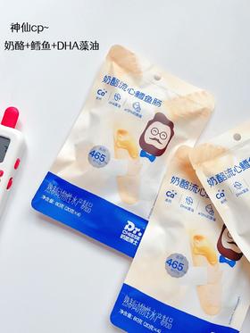 奶酪博士出新品啦！这次是“鱼”