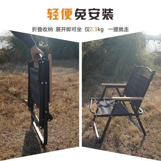 【山谷居家】户外合金木纹 克米特椅折叠椅  便携露营椅子野营 商品图1