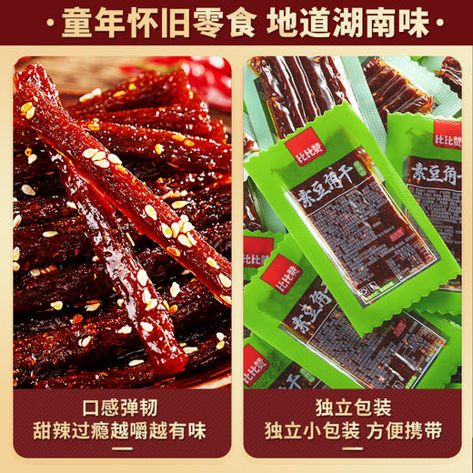 比比赞 素豆角干 辣条 180g/袋 商品图3