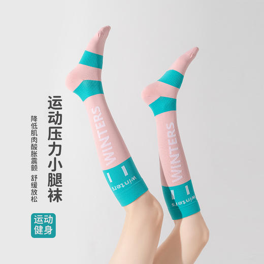 💟会员福利🧧【🔥🔥39.9元🉐3双！】运动肌能压缩袜女专业健身跑步跳绳压力袜 商品图2