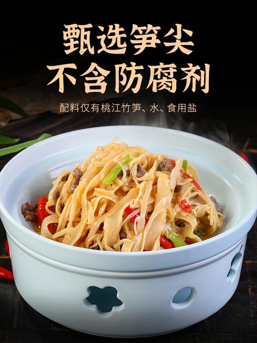 饭匹兄弟 湖南特产 糯米笋 248g/袋 商品图5