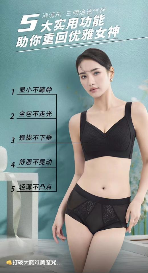 大胸显小无钢托，轻薄透气，收副乳，紧实胸部，有氧零束缚文胸 商品图1