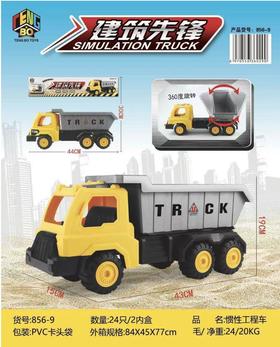 856-9惯性装载工程车