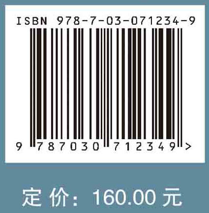 我国能源安全若干问题研究/廖华等 商品图2