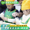 亲子DIY套餐 商品缩略图1