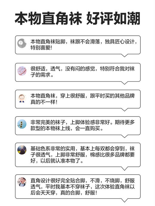 【特价秒杀】本物一代女士直角中筒袜 (均码 6双装) 商品图1