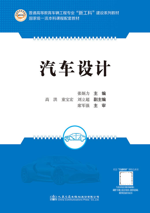 汽车设计 商品图2