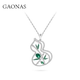 GAONAS 坠链均925银锆石 高纳仕 虚竹葫芦绿色项链 GX111663