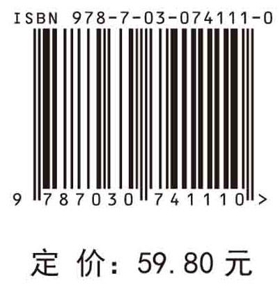 科技文献检索与利用（第三版）/王永飞 马三梅 商品图2