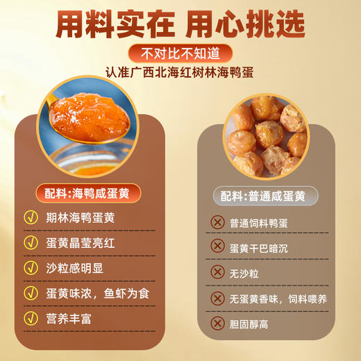 云山半 溏心 海鸭咸蛋黄酱 80g/罐 商品图1