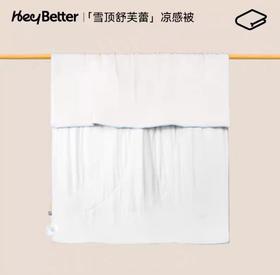 (包邮)Heybetter舒芙蕾儿童凉感双面被/空调被海风（三种规格）