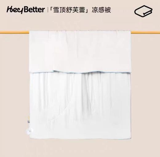 (包邮)Heybetter舒芙蕾儿童凉感双面被/空调被海风（三种规格） 商品图0