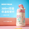 杯具熊（BEDDYBEAR） 儿童保温杯 户外便携吸管杯380ml（机械恐龙/猫咪天使/海的女儿/狐狸城堡） 商品缩略图8