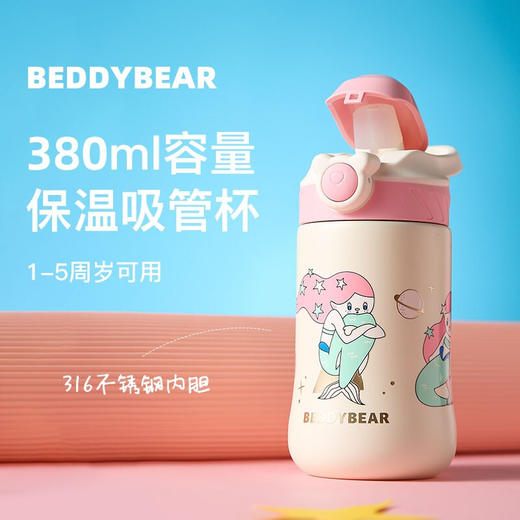 杯具熊（BEDDYBEAR） 儿童保温杯 户外便携吸管杯380ml（机械恐龙/猫咪天使/海的女儿/狐狸城堡） 商品图8