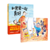 我的妈妈是仙女+和爸爸在一起真好 商品缩略图0