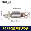 【货号04275】牧田3612C雕刻机转 3612雕刻机电机配件 商品缩略图0