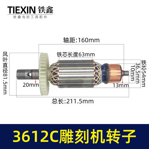 【货号04275】牧田3612C雕刻机转 3612雕刻机电机配件 商品图0