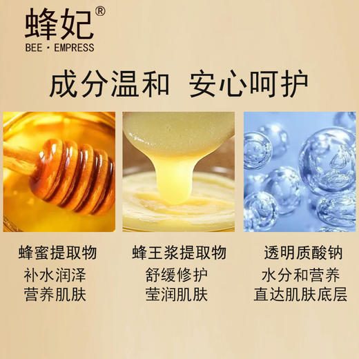 蜂妃·蜂蜜水灵保湿面膜10片装 凝润补水细致修护滋养舒缓肤色提亮 商品图3