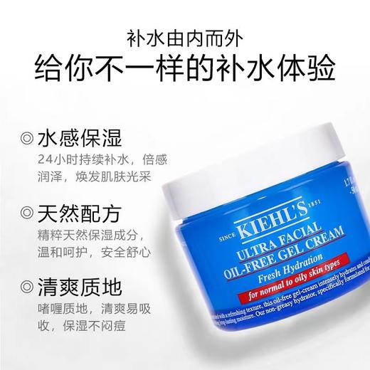 美国Kiehl's 科颜氏高保湿果冻清爽面霜125ml【香港直邮】 商品图8