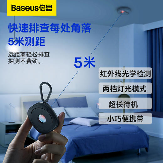 倍思 黑耀摄像头检测器酒店防偷窥神器（含简易数据线USB To Type-C 0.3m) 商品图3