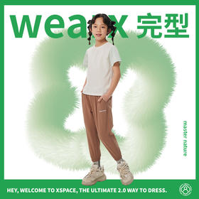 【79.9秒杀】完型儿童防蚊裤透气运动休闲裤