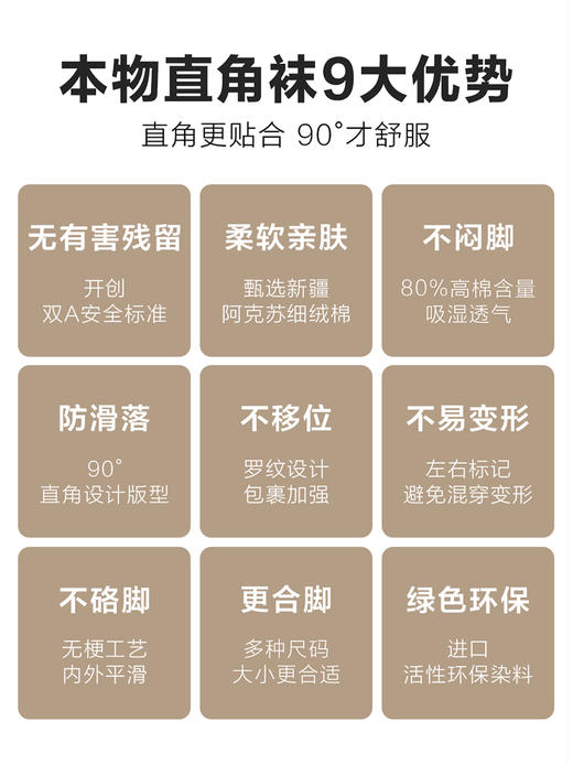本物直角松口袜 (4双装) 商品图1