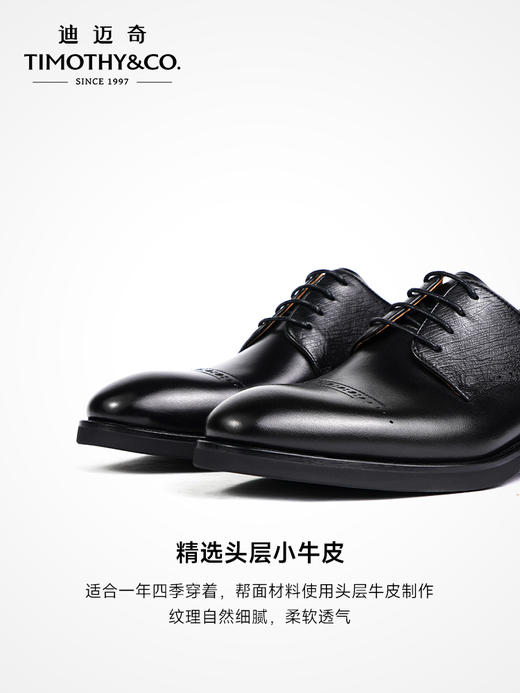 TIMOTHY＆CO．/迪迈奇男士德比鞋商务正装结婚新郎鞋透气舒适 商品图2