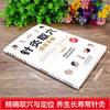 针灸取穴速查手册 商品缩略图4