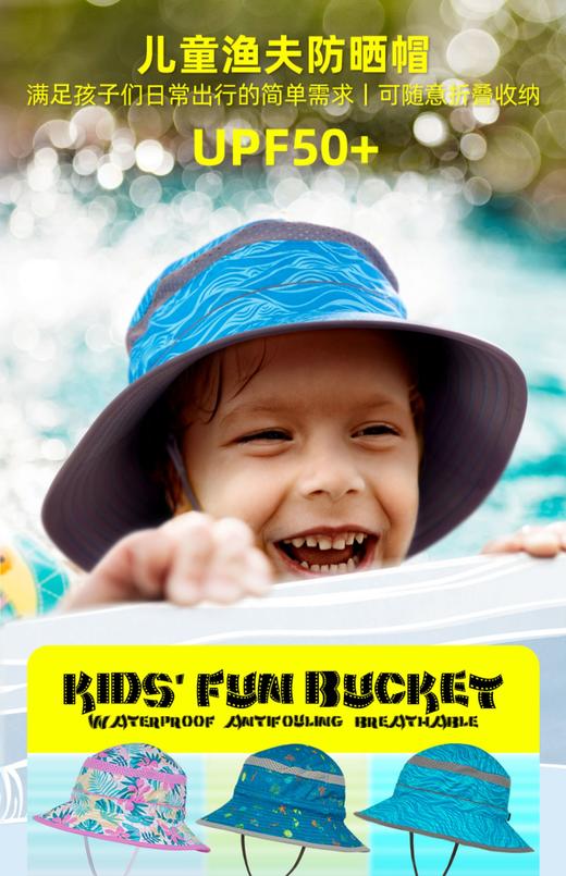 美国Sunday 缤纷儿童户外帽子 婴儿童大檐卡通可爱透气防晒太阳遮阳渔夫帽 商品图1