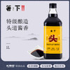 【特价品】长寿花箸下酱油 特级头道生抽酿造酱油1L 厨房炒菜调味凉拌饺子蘸料 商品缩略图0