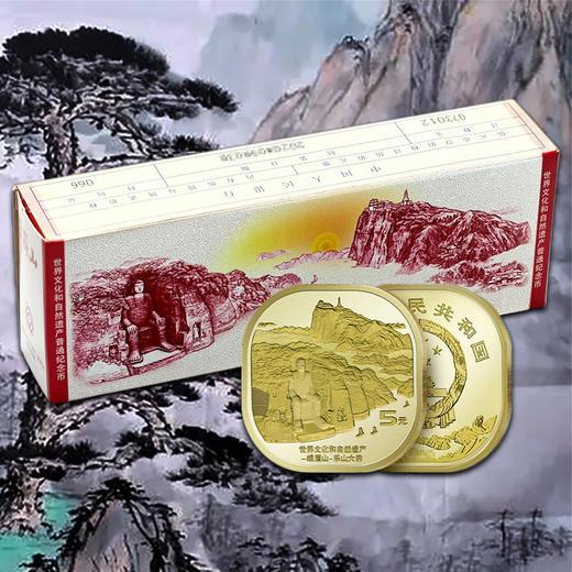 峨眉山纪念币  商品图8
