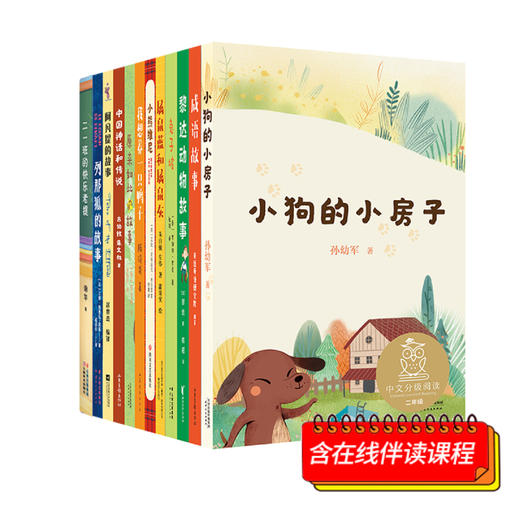 《中文分级阅读文库》1-6年级 含课程  限量赠送笔记本 商品图1