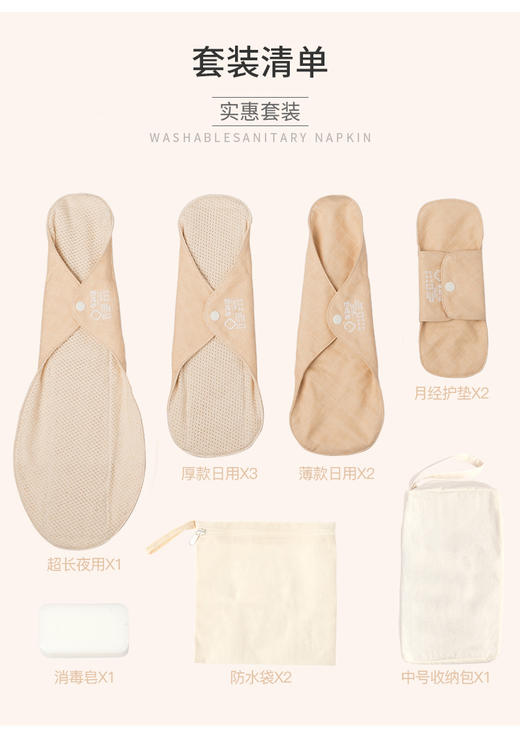 布知道有机棉可水洗卫生巾系列 | 卫生巾 套装 生活护垫 月经护垫 | 基地直发包邮 * Organic cotton washes sanitary napk 商品图11