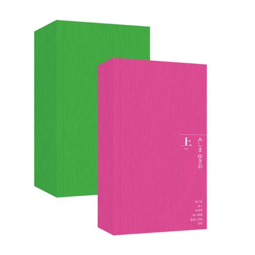 三岛由纪夫戏剧十种（上下2册） 商品图2