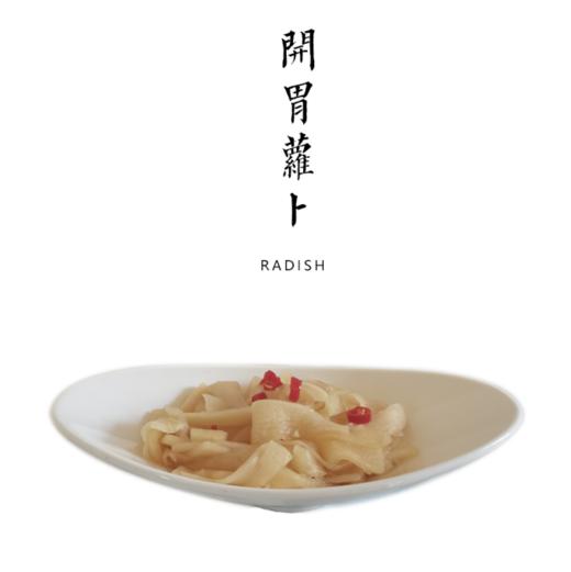 开胃萝卜 250g/盒 商品图0