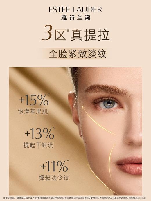 【1100元会员福利】雅诗兰黛智妍紧塑精华面霜75ml   商品图1