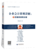 CAS交易类课程套餐 商品缩略图0