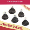 【保税仓】HOYU/美源白发染发剂膏6G自然棕色80g/盒 商品缩略图3